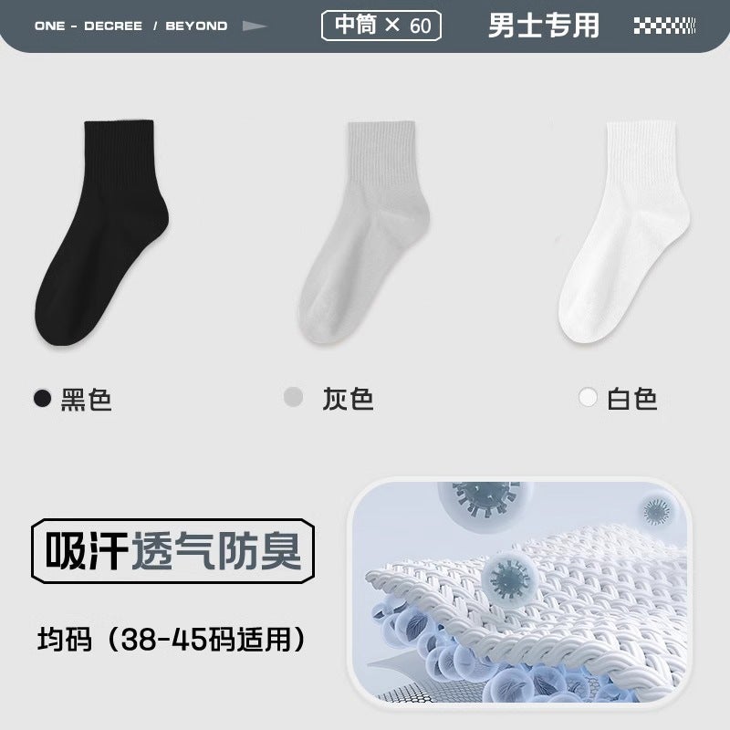 Disposable Socks For Men And Women, Daily Disposable No-Wash Socks, Medium And Short Tube, Travel And Business Trips, Versatile, No-Wash And Deodorant - Image 1